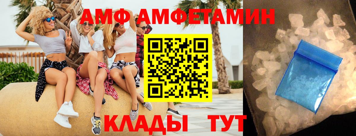 АМФЕТАМИН 97% Скопин