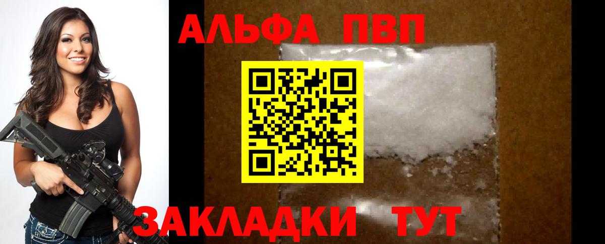 Alpha-PVP мука Скопин