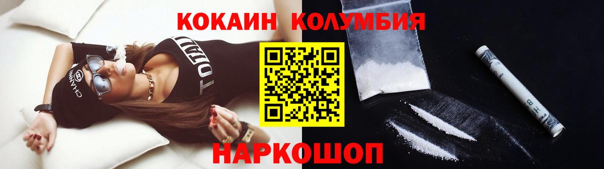Cocaine Перу Скопин