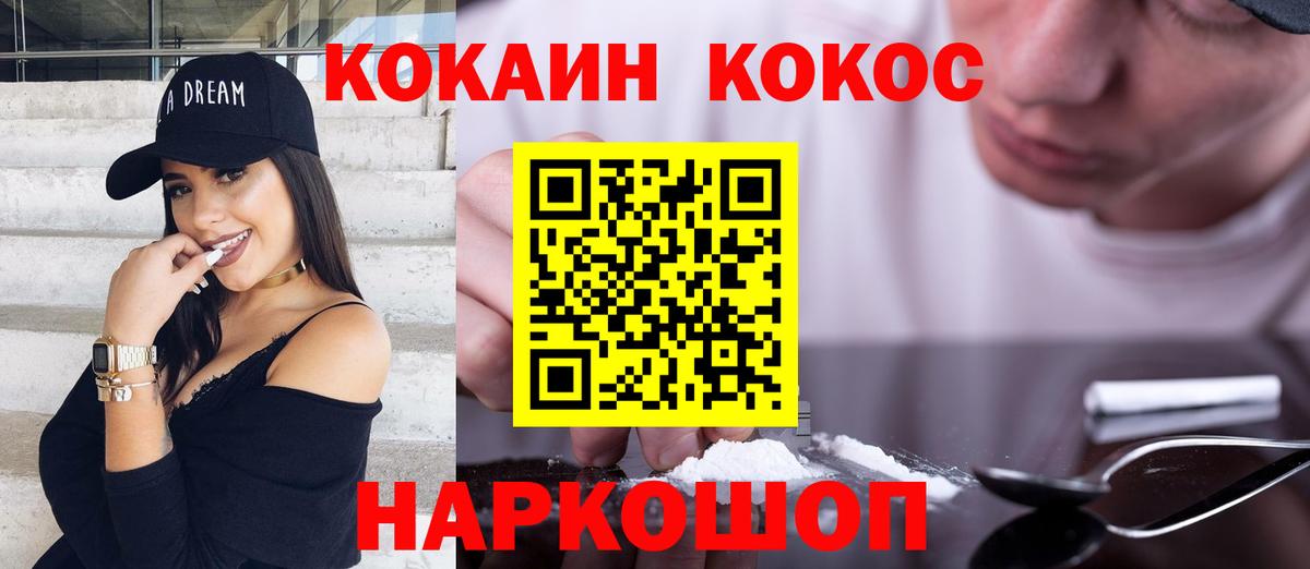 купить наркотик  КОКАИН FishScale  Cocaine Эквадор  Cocaine  Вход с VPN  Скопин 