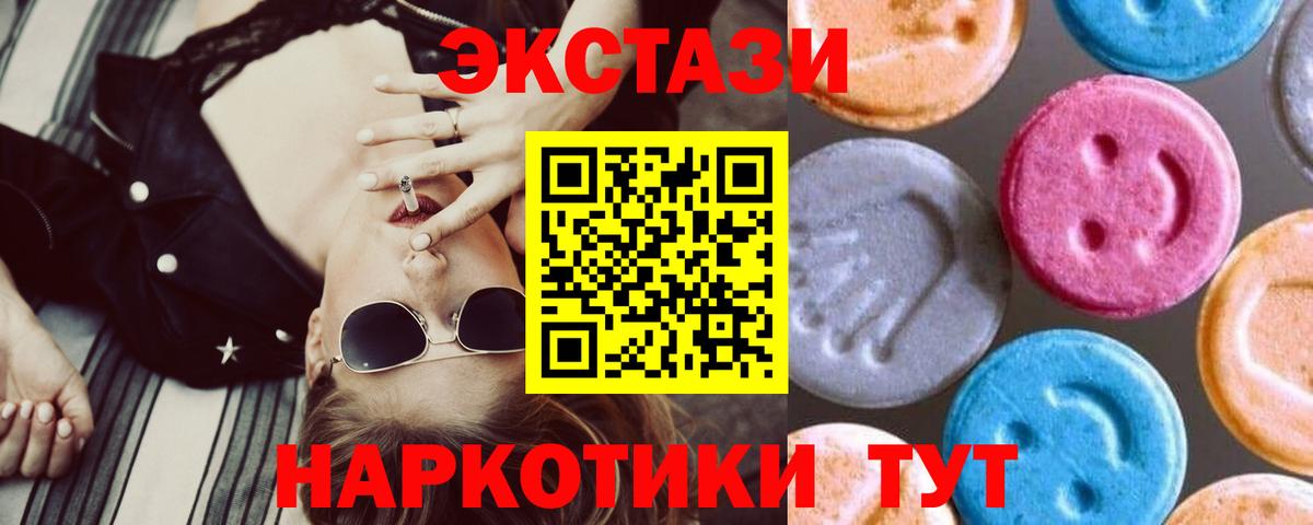 Ecstasy DUBAI  Ecstasy  Ecstasy 250 мг  Скопин  Вход с VPN 