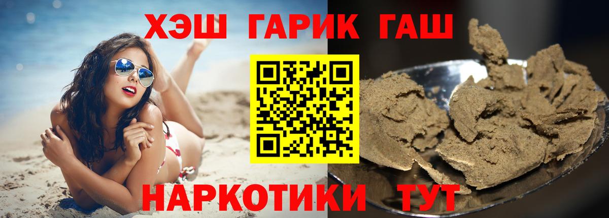 ГАШ Ice-O-Lator  Вход с VPN  Скопин  ГАШ Cannabis 