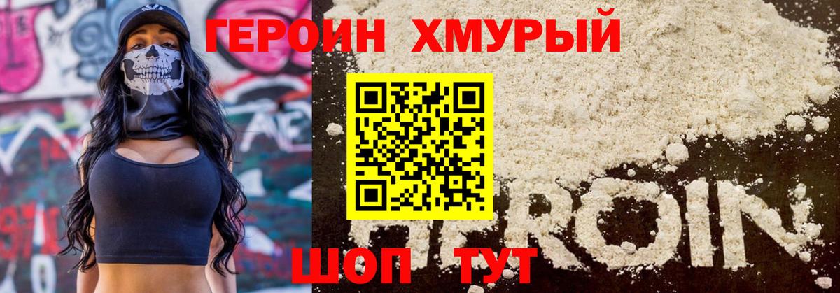 Скопин  Героин VHQ  Вход с VPN 
