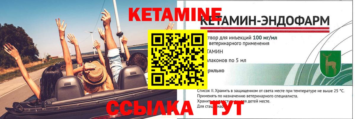 Скопин  Кетамин ketamine  Вход с VPN  Кетамин VHQ 