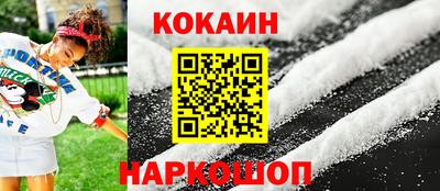 кокаин премиум Пушкино