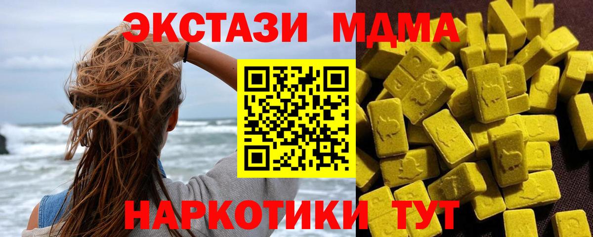 МДМА Molly Скопин