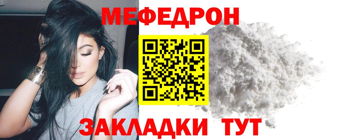 Мефедрон мяу мяу  Меф mephedrone  Скопин  Вход с VPN 