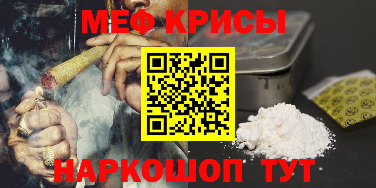 МЕФ мука Скопин