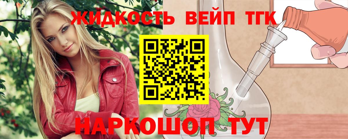 Дистиллят ТГК THC oil Скопин
