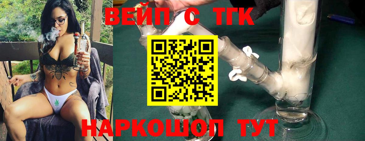 Скопин  Дистиллят ТГК гашишное масло  Вход с VPN 